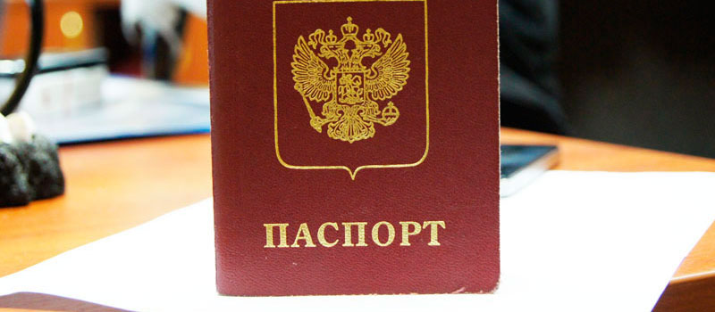 регистрация в Ленинградской области
