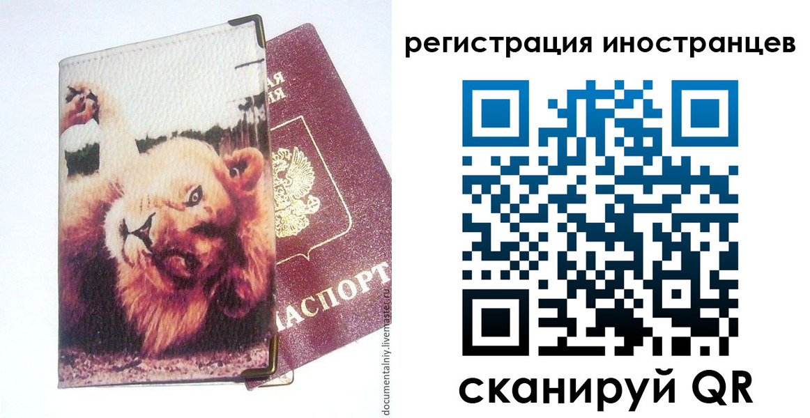 временная регистрация для школы в Ленинградской области