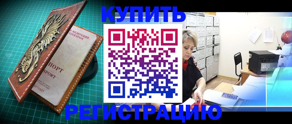 временная регистрация для школы в Ленинградской области