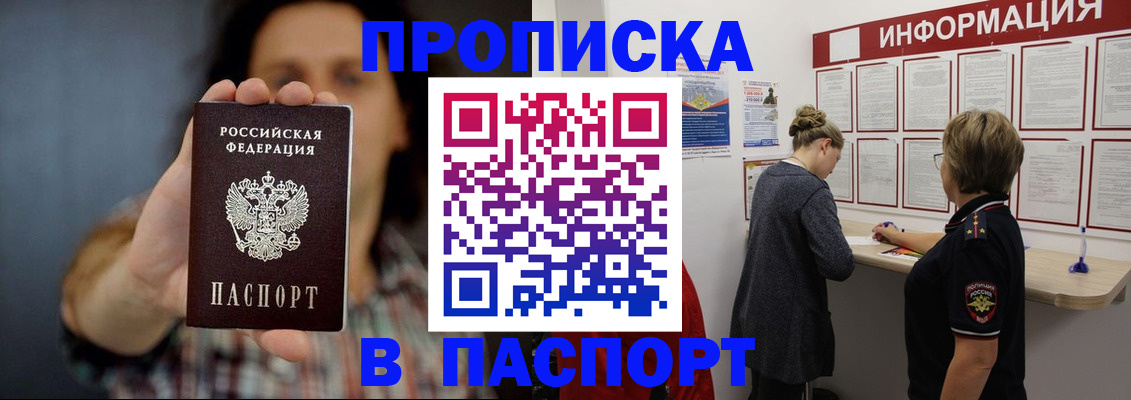 временная регистрация в Ленинградской области
