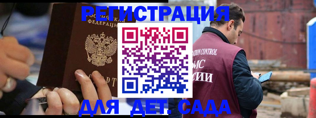 прописка законно в Ленинградской области