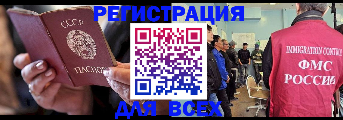 прописка регистрация в Ленинградской области