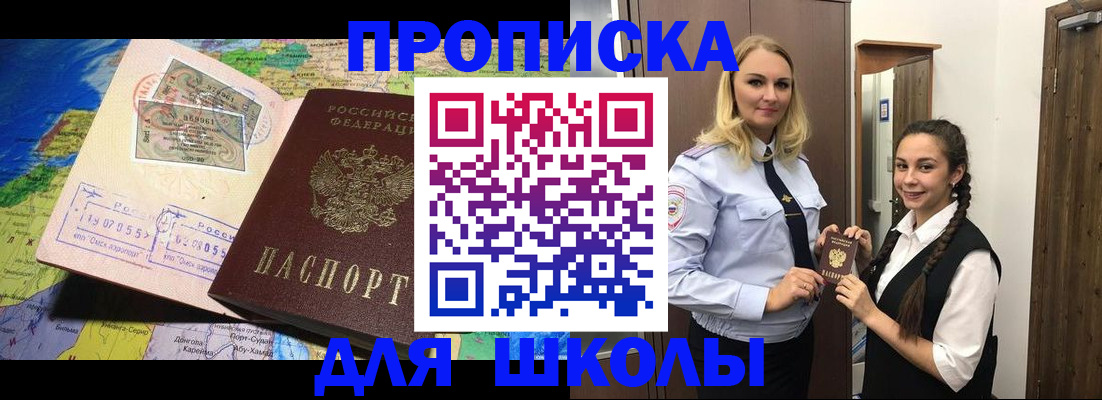 прописка поиск в Ленинградской области